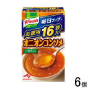 【6個】 味の素 クノール 毎日スープ オニオンコンソメ 16袋入×6個 【北海道・沖縄・離島配送不可】