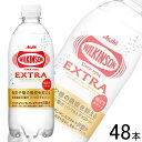 【2ケース】 アサヒ ウィルキンソン タンサン エクストラ PET 490ml×24本×2ケース:合計48本 〔機能性表示食品:届出番号G800〕 【北海道・沖縄・離島配送不可】