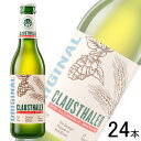 【1ケース】 クラウスターラー ノンアルコールビール 瓶 330ml×24本 【北海道・沖縄・離島配送不可】(4)