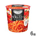 【6個】 味の素 スープDELI まるごと1個分完熟トマトのスープパスタ カップ 40.6g×6個 スープデリ 【北海道・沖縄・離島配送不可】