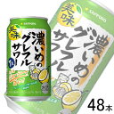 【お酒】【2ケース】 サッポロ 濃いめのグレフルサワー 缶 350ml×24本入×2ケース:合計48本 【北海道・沖縄・離島配送不可】