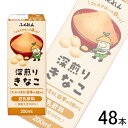 【2ケース】 ふくれん 豆乳飲料 きなこ 紙パック 200ml×24本入×2ケース:合計48本 【北海道・沖縄・離島配送不可】