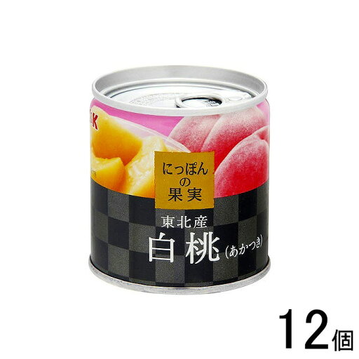 【12個】 K&K国分 にっぽんの果実 東北産 白桃(あかつき) 缶 195g×12個入【北海道・沖縄・離島配送不可】 【12個】 K&K国分 にっぽんの果実 東北産 白桃(あかつき) 缶 195g×12個入【北海道・沖縄・離島配送不可】
