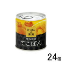 【24個】 K&K国分 にっぽんの果実 熊本県産 でこぽん 缶 185g×24個入【北海道・沖縄・離島配送不可】