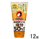 【12個】 オタフク お好みソース塩分50%オフ 300g×12個 【北海道・沖縄・離島配送不可】