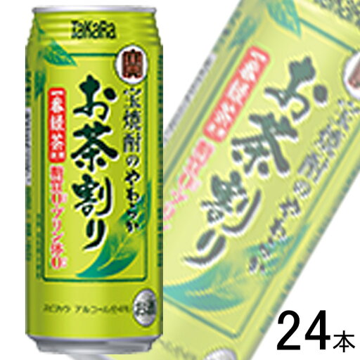 【お酒】【1ケース】 宝酒造 宝焼酎のやわらかお茶割り 缶 480ml×24本 【北海道・沖縄・離島配送不可】 【お酒】【1ケース】 宝酒造 宝焼酎のやわらかお茶割り 缶 480ml×24本 【北海道・沖縄・離島配送不可】