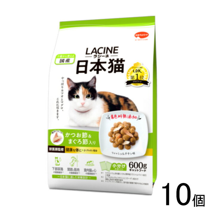 【ペット】【10個】 日本ペットフード ラシーネ 日本猫 600g×10個 【北海道・沖縄・離島配送不可】［HK］