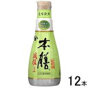 【12本】 キッコーマン ヒゲタ 減塩しょうゆ 本膳 200ml×12本 醤油 【北海道・沖縄・離島配送不可】