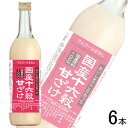 【6本】 種商 げんきダネ倶楽部 国産十六穀甘ざけ 瓶 720ml×6本 あまざけ 甘酒 【北海道・沖縄・離島配送不可】|詳細画像