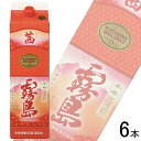 【お酒】【1ケース】 霧島酒造 茜霧島 25度 紙パック 1800ml×6本入 1.8L 【北海道・沖縄・離島配送不可】