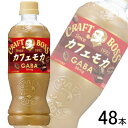 【2ケース】 サントリー BOSS クラフトボス カフェモカ PET 500ml×24本×2ケース:合計48本 ボス 【北海道・沖縄・離島配送不可】