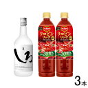 【お酒】【3本セット】【デルモンテオリジナルマドラー付】 しろトマ 白岳しろ 720ml×1本・リコピンリッチ 800ml×2本 【北海道・沖縄・離島配送不可】