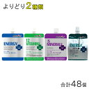 【48個】 セイウ サプリチャージ ゼリー飲料 各種24個×よりどり2種類:合計48個 180g 【北海道・沖縄・離島配送不可】