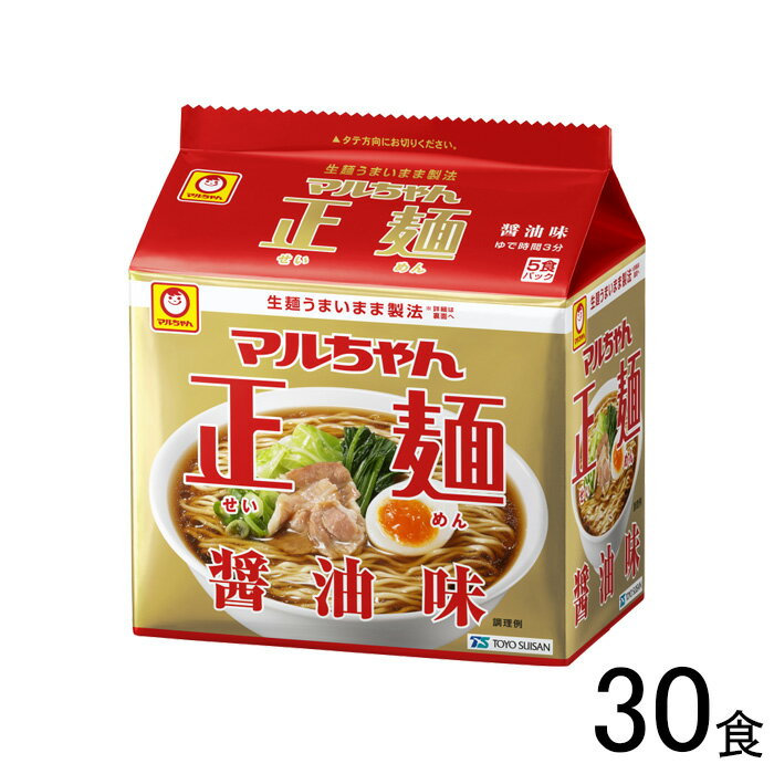 【5食パック×6個】 東洋水産 マルちゃん正麺 醤油味 5食パック×6個：合計30食 【北海道・沖縄・離島配送不可】[NA]のサムネイル