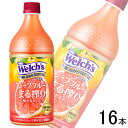 【2ケース】 アサヒ Welch's ピンクグレープフルーツ100 PET 800g×8本×2ケース:合計16本 ウェルチ 【北海道・沖縄・離島配送不可】