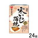 【24個】 高木商店 寒いわし蒲焼 缶 100g×24個 【北海道・沖縄・離島配送不可】