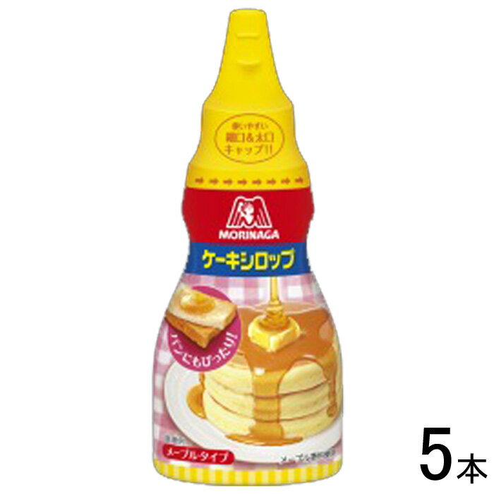 【5本】 森永製菓 ケーキシロップ メープルタイプ 200g×5本 【北海道・沖縄・離島配送不可】[NA]