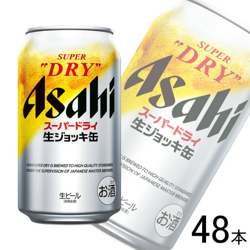 【お酒】【2ケース】 アサヒ スーパードライ 生ジョッキ缶 340ml×24本×2ケース:合計48本 【北海道・沖縄・離島配送不可】 【お酒】【2ケース】 アサヒ スーパードライ 生ジョッキ缶 340ml×24本×2ケース:合計48本 【北海道・沖縄・離島配送不可】