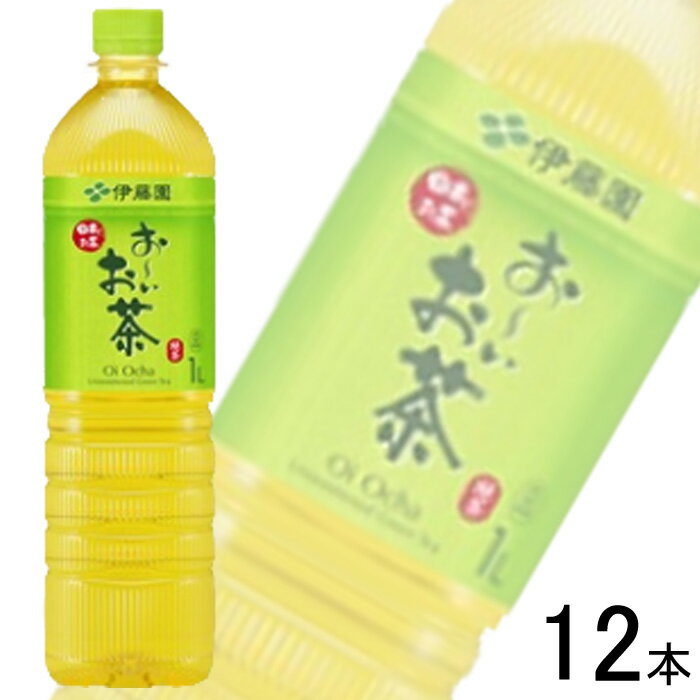 【1ケース】 伊藤園 お〜いお茶 緑茶 スリムボトル PET 1L×12本 1000ml 【北海道・沖縄・離島配送不可】[NA](4)