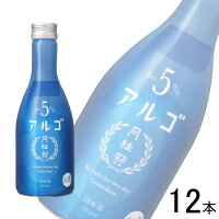 【お酒】【12本】 月桂冠 アルゴ 日本酒5.0 瓶 300ml×12本 【北海道・沖縄・離島配送不可】