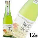 【お酒】【12本】 沢の鶴 古酒仕込み 紅茶梅酒 瓶 300ml×12本 【北海道・沖縄・離島配送不可】