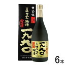 【お酒】【6本】 沢の鶴 1990年古酒仕込み梅酒 瓶 720ml×6本 専用カートン付 【北海道・沖縄・離島配送不可】