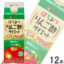 【1ケース】 タマノイ酢 はちみつりんご酢ダイエット濃縮タイプ 紙パック500ml×12本 【北海道・沖縄・離島配送不可】