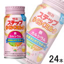 【24本】 明治 ステップ らくらくミルク 缶 200ml×24本 【北海道・沖縄・離島配送不可】