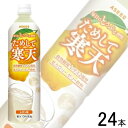 【2ケース】 アシード ためして寒天 レモン味 PET 900ml×12本×2ケース:合計24本 【北海道・沖縄・離島配送不可】