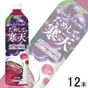 【1ケース】 アシード ためして寒天 ぶどう味 PET 900ml×12本 【北海道・沖縄・離島配送不可】