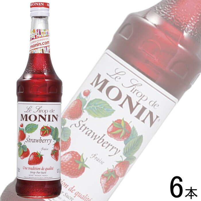【6本】 日仏貿易 モナン ストロベリー・シロップ 瓶 700ml×6本 【北海道・沖縄・離島配送不可】