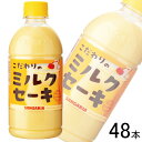 【2ケース】 サンガリア こだわりのミルクセーキ PET 500ml×24本入×2ケース:合計48本 【北海道・沖縄・離島配送不可】
