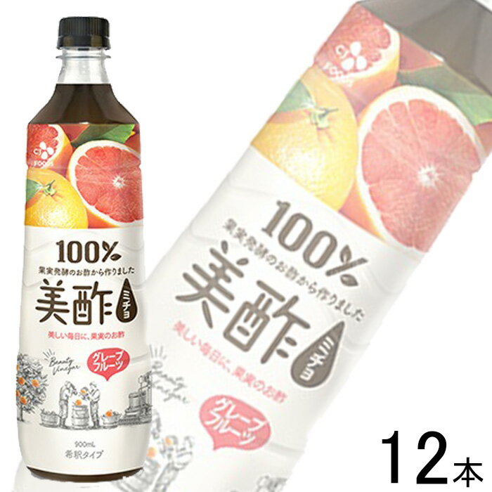 【1ケース】 CJ FOODS JAPAN 美酢 グレープフルーツ PET 900ml×12本 ミチョ 【北海道・沖縄・離島配送不可】