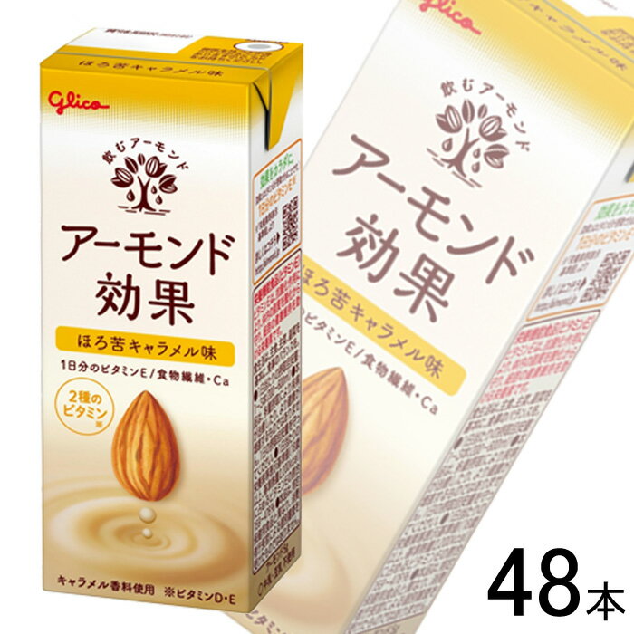 楽天市場】グリコ アーモンド効果 200ml×24本 常温保存可能の通販 楽天市場】グリコ アーモンド効果 200ml×24本 常温保存可能の通販