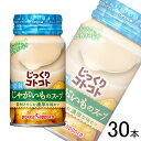 【1ケース】 ポッカサッポロ じっくりコトコト 冷製じゃがいものスープ 缶 170g×30本 【北海道・沖縄・離島配送不可】