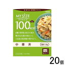 【20個】 大塚食品 100kcalマイサイズ 中華丼 150g×20個 レトルト 【北海道・沖縄・離島配送不可】
