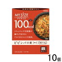 【10個】 大塚食品 100kcalマイサイズ ビビンバの素 90g×10個 レトルト 【北海道・沖縄・離島配送不可】