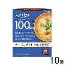 【10個】 大塚食品 100kcalマイサイズ チーズリゾットの素 86g×10個 レトルト 【北海道・沖縄・離島配送不可】