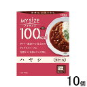 【10個】 大塚食品 100kcalマイサイズ ハヤシ 150g×10個 レトルト 【北海道・沖縄・離島配送不可】