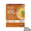 【20個】 大塚食品 100kcalマイサイズ 親子丼 150g×20個 レトルト 【北海道・沖縄・離島配送不可】