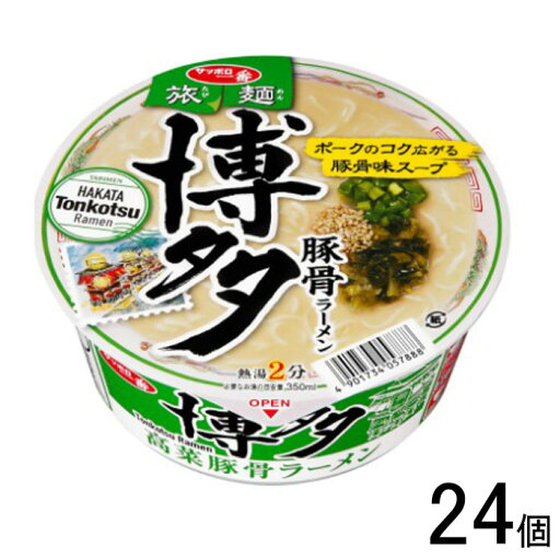【24個】 サンヨー食品 サッポロ一番 旅麺 博多 高菜豚骨ラーメン 70g×12個×2ケース:合計24個 【北海道・沖縄・離島配送不可】 【24個】 サンヨー食品 サッポロ一番 旅麺 博多 高菜豚骨ラーメン 70g×12個×2ケース:合計24個 【北海道・沖縄・離島配送不可】