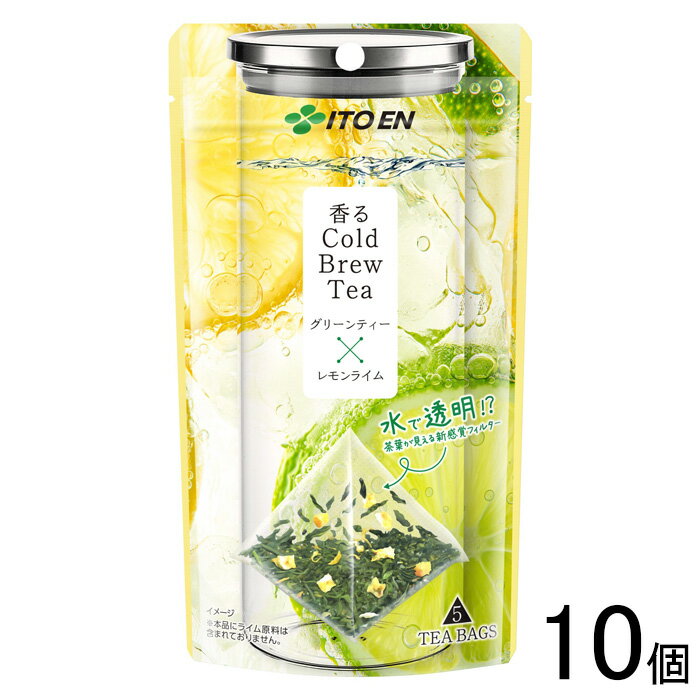 【10個】 伊藤園 香るCold Brew Tea グリーンティー×レモンライム ティーバッグ 10g×10個 【北海道・沖縄・離島配送不可】[NA]