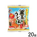 【20個】 五木食品 レンジでもちもち釜玉うどんあごだし醤油 220g×20個 【北海道・沖縄・離島配送不可】