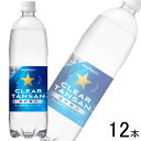 【1ケース】 ポッカサッポロ サッポロクリアタンサン PET1L×12本 1000ml 【北海道・沖縄・離島配送不可】