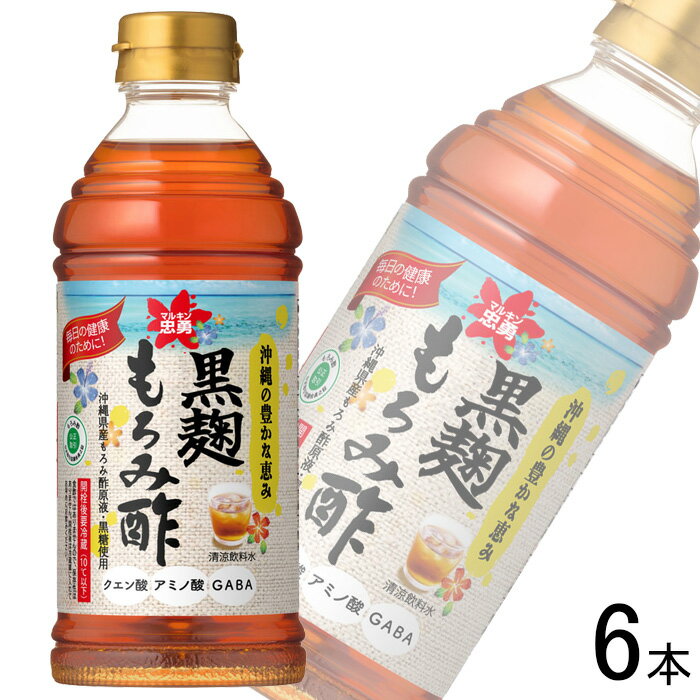 【6本】 盛田 マルキン忠勇 黒麹もろみ酢 プレーン 500ml×6本 【北海道・沖縄・離島配送不可】[NA]
