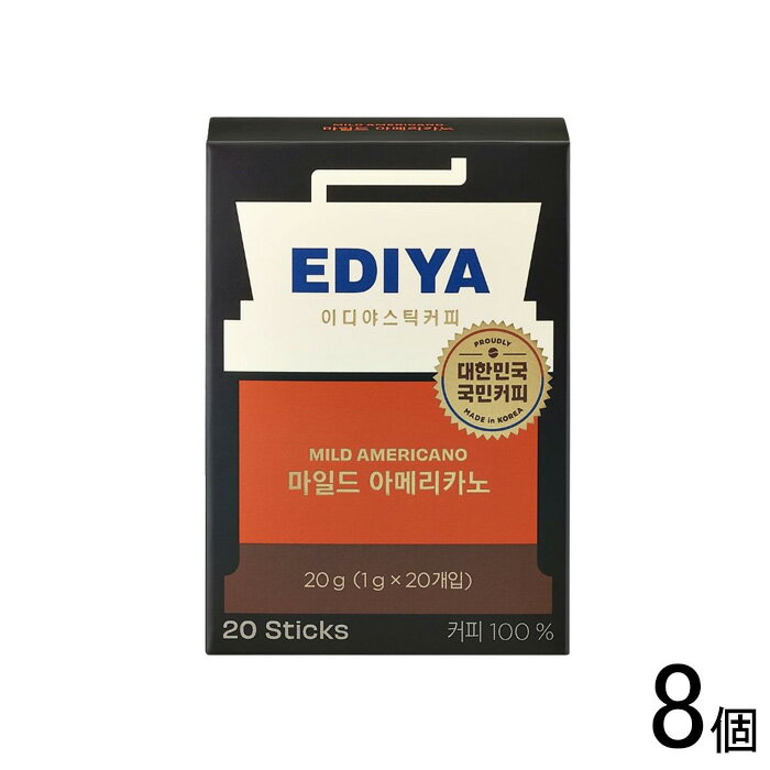【8個】 オンガネジャパン マイルドアメリカーノ 20本×8個 【北海道・沖縄・離島配送不可】[NA]