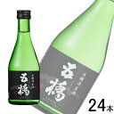 【お酒】【1ケース】 酒井酒造 五橋 本醸造生酒 300ml×24本 瓶 【北海道・沖縄・離島配送不可】