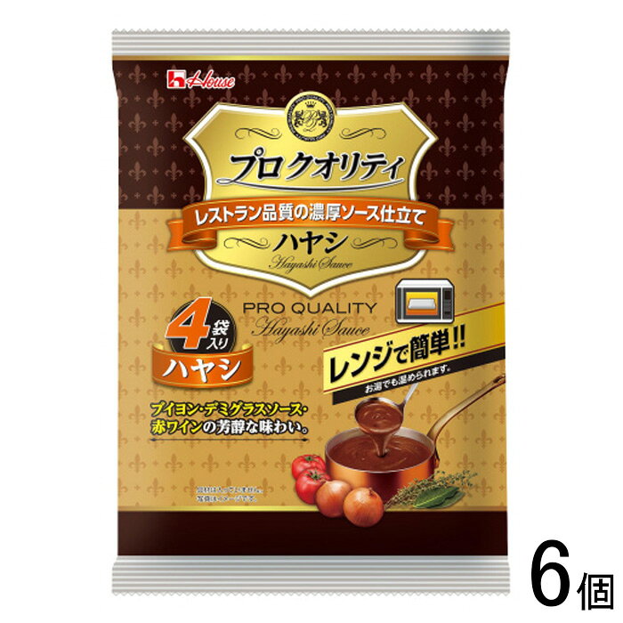 【6個】 ハウス食品 プロクオリティ ハヤシ 4袋入×6個 【北海道・沖縄・離島配送不可】[NA]