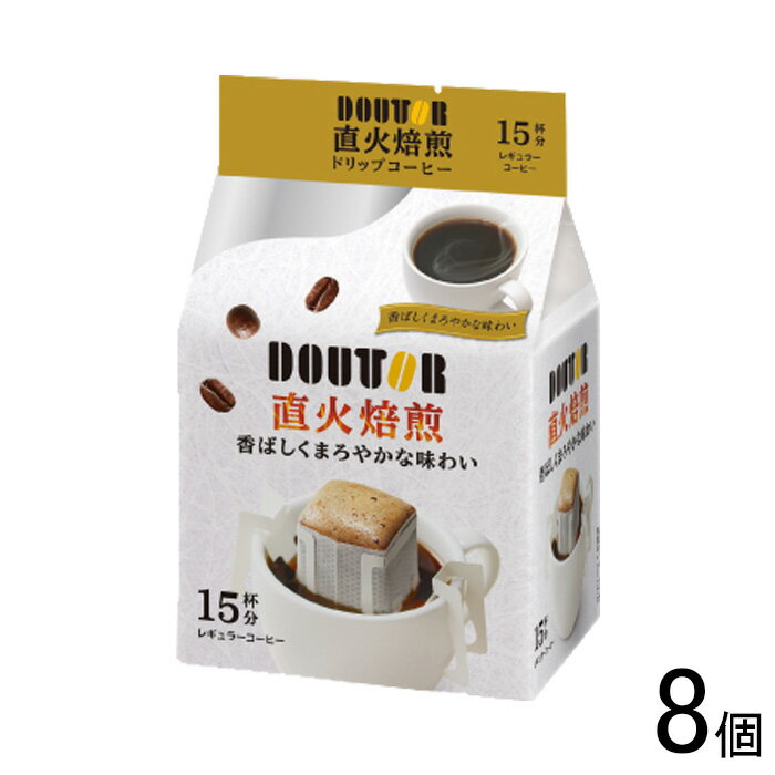 【8個】 ドトール 直火焙煎ドリップ (7g×15袋)×8個 ドリップパック 【北海道・沖縄・離島配送不可】のサムネイル