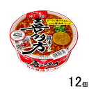 【12個】 サンヨー食品 サッポロ一番 旅麺 喜多方 醤油ラーメン 71g×12個 【北海道・沖縄・離島配送不可】